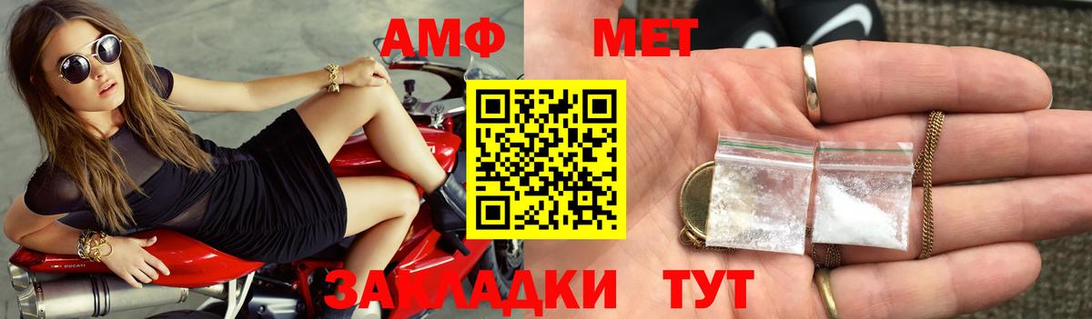 АМФ VHQ Кисловодск