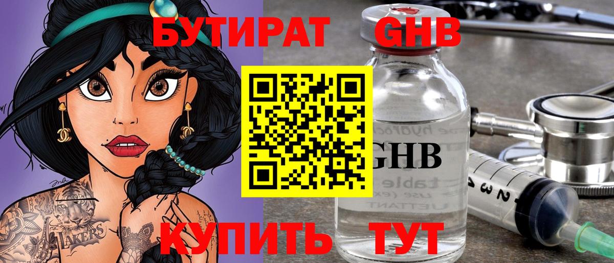Как найти закладки?  Конопля  NBOMe  Кокаин  Кисловодск  Меф МЯУ МЯУ кристаллы  Вход с VPN  ЭКСТАЗИ  ГАШ 