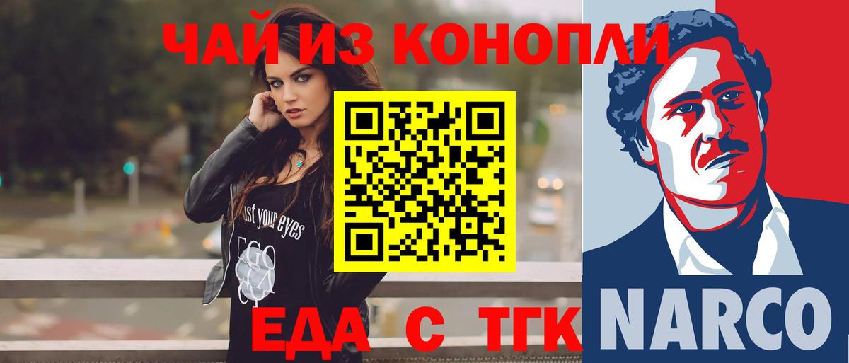 Печенье с ТГК конопля  Вход с VPN  Кисловодск 