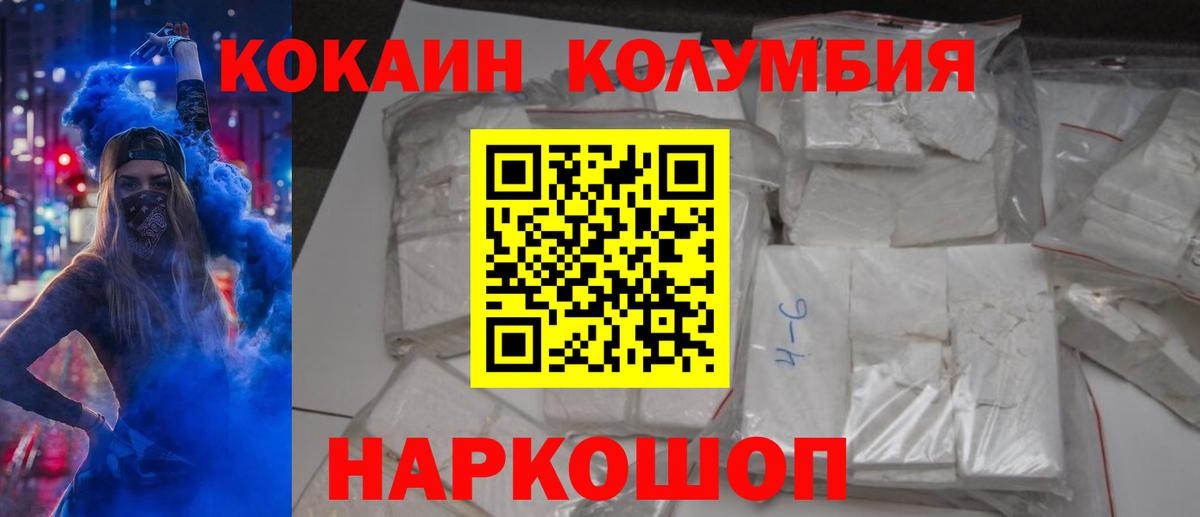 Cocaine  Вход с VPN  Кисловодск  Cocaine Боливия  Кокаин VHQ 