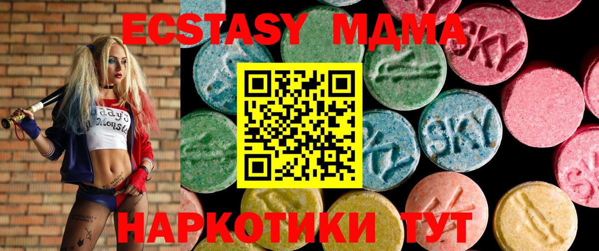 Ecstasy ешки  Экстази  ЭКСТАЗИ louis Vuitton  Кисловодск  Вход с VPN 