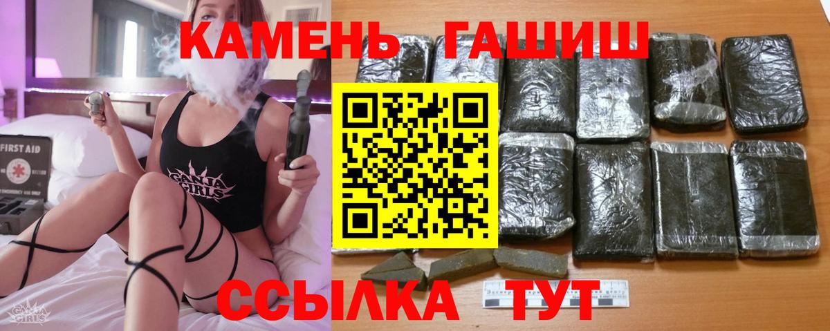 наркота  ГАШИШ убойный  Вход с VPN  Кисловодск  Гашиш VHQ 