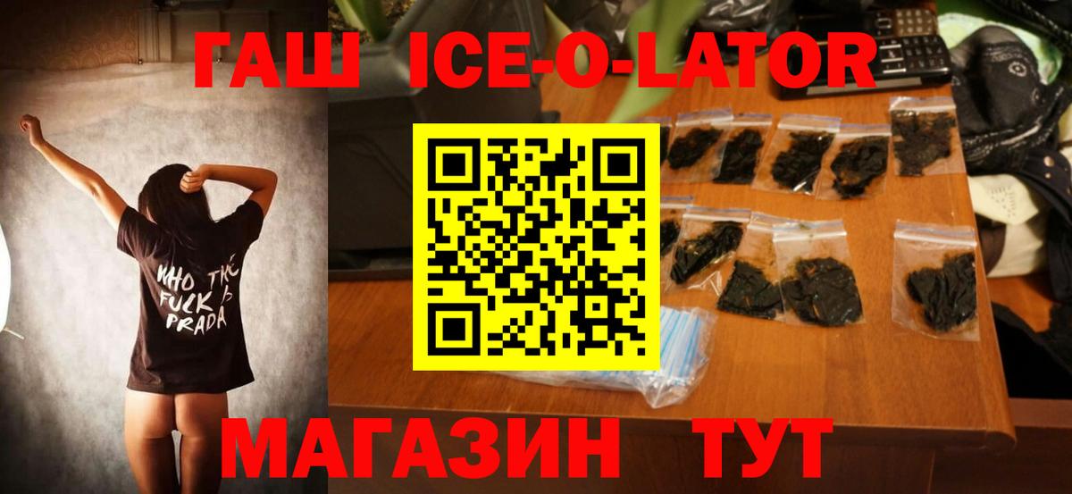 ГАШ VHQ Кисловодск
