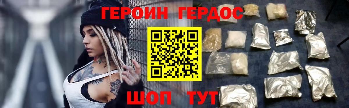 Кисловодск  Героин VHQ  Вход с VPN 