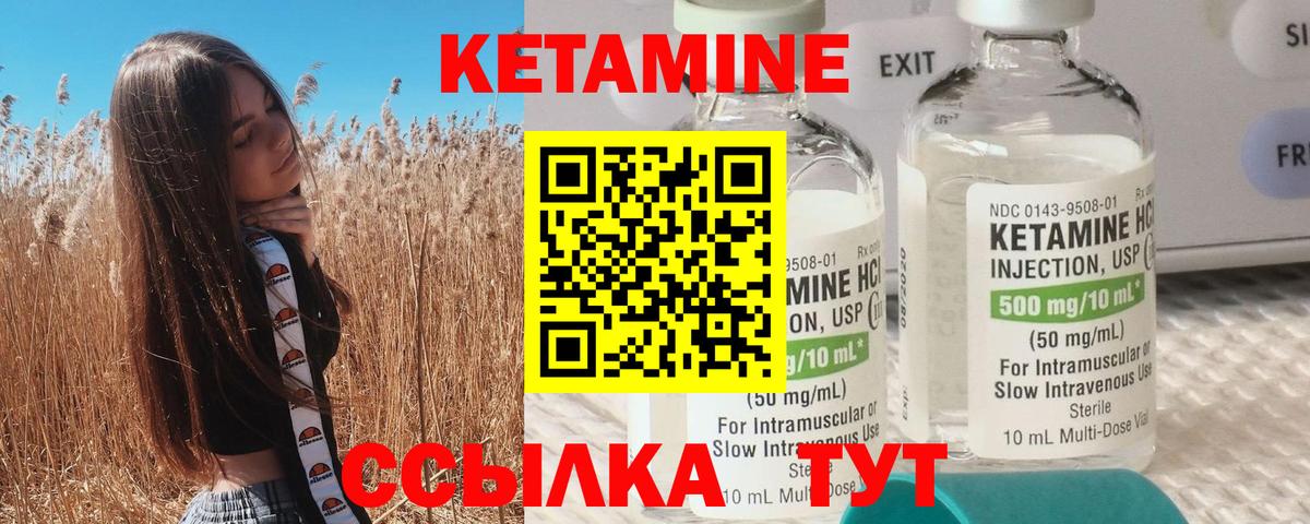 Кетамин VHQ Кисловодск