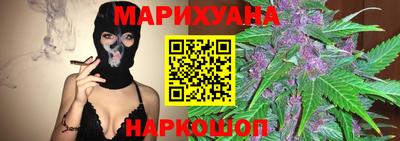 каннабис Бийск