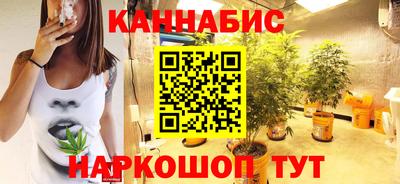 каннабис Бийск