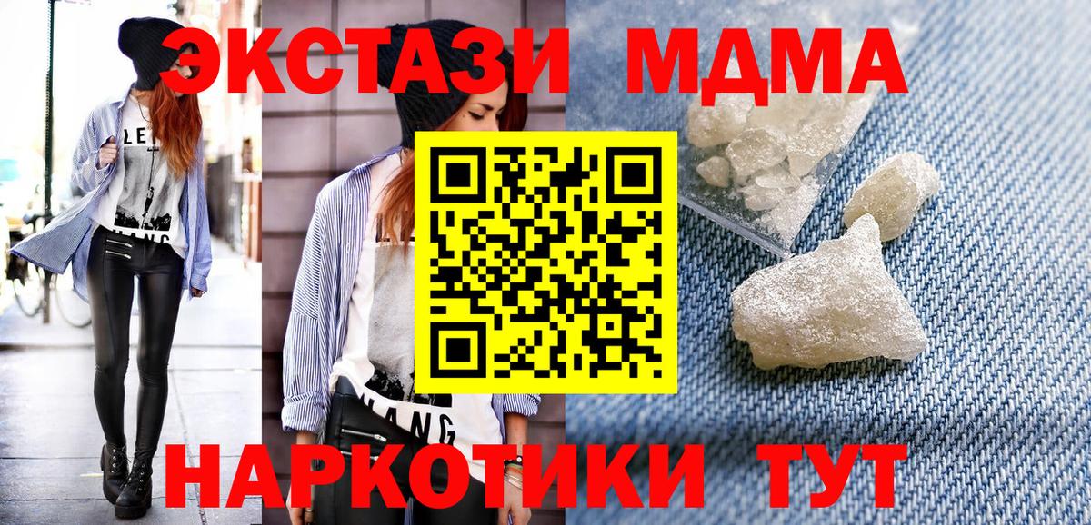 MDMA  Вход с VPN  Кисловодск  МДМА VHQ 
