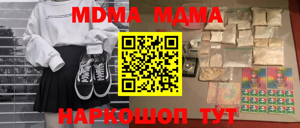МДМА crystal Кисловодск