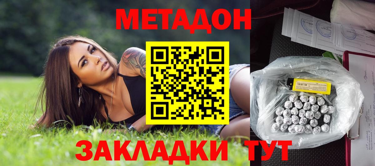 МЕТАДОН белоснежный  Вход с VPN  Кисловодск  нарко площадка формула  Метадон белоснежный 
