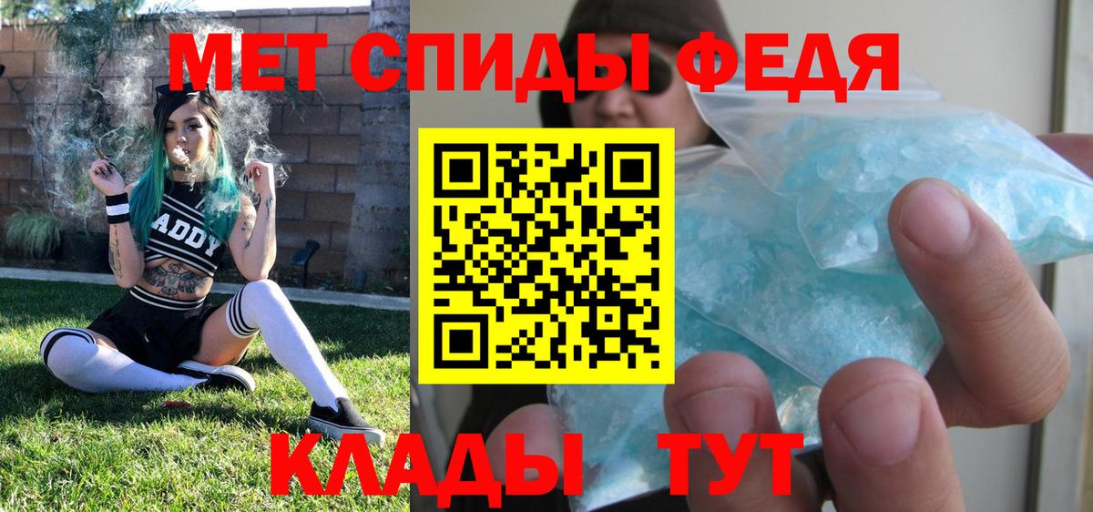 МЕТАМФЕТАМИН Декстрометамфетамин 99.9% Кисловодск