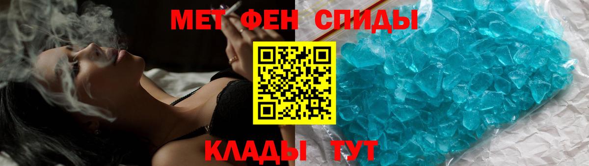 МЕТАМФЕТАМИН кристалл  Первитин  Кисловодск  Вход с VPN 