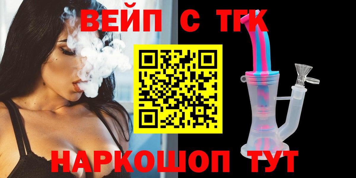 Дистиллят ТГК гашишное масло  гидра зеркало  Кисловодск  ТГК гашишное масло  Вход с VPN 
