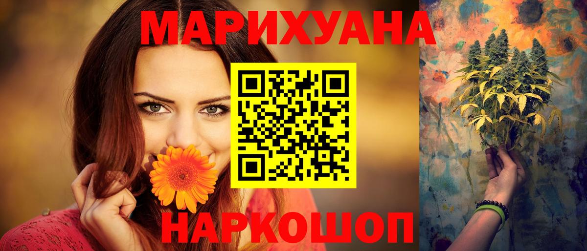 Шишки марихуана Ganja  Бошки марихуана SATIVA & INDICA  Кисловодск  Бошки Шишки индика  Вход с VPN 